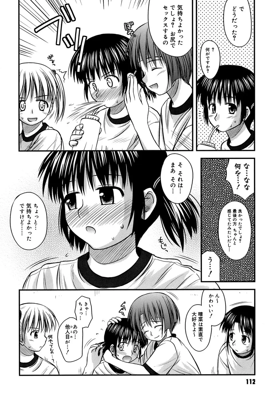 Page 116