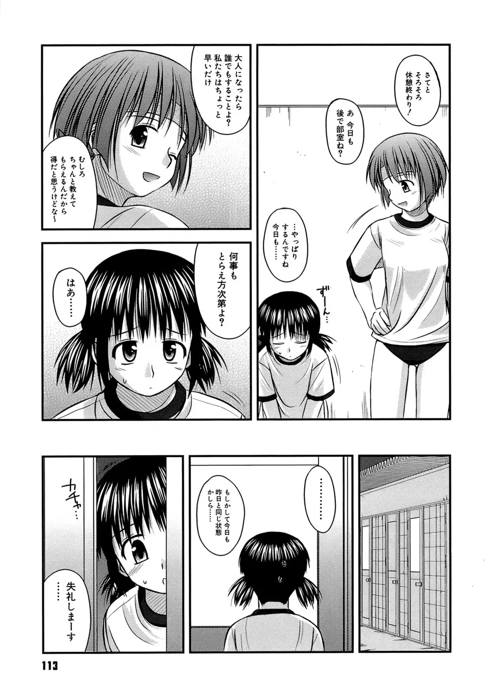 Page 117