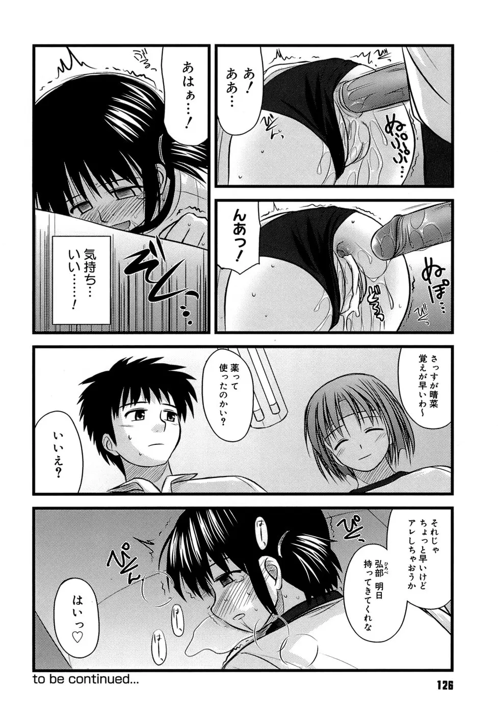 Page 130