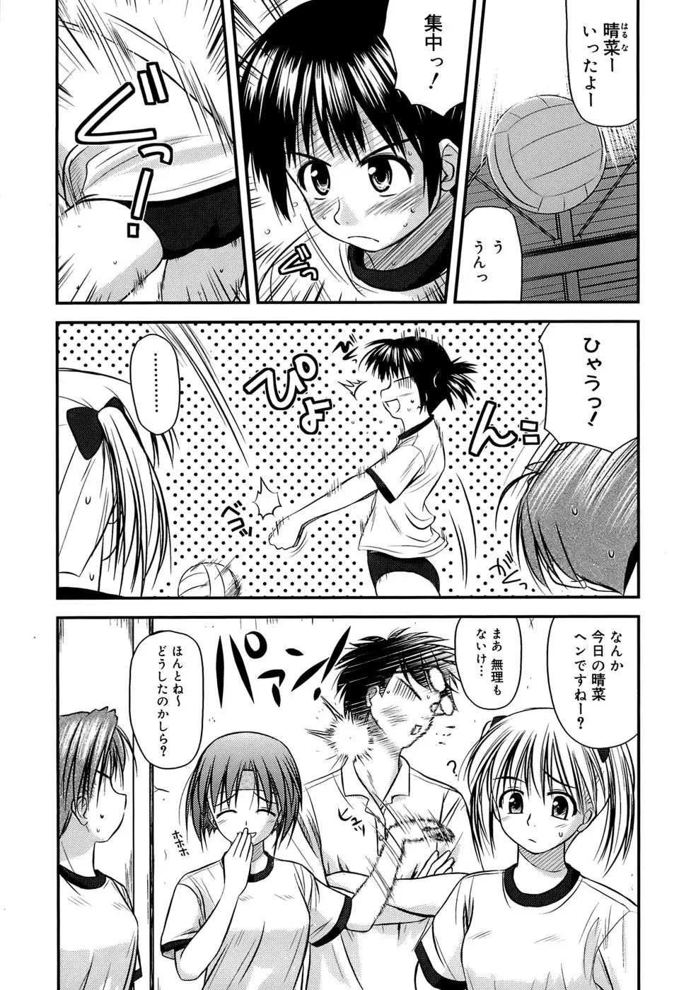 Page 131