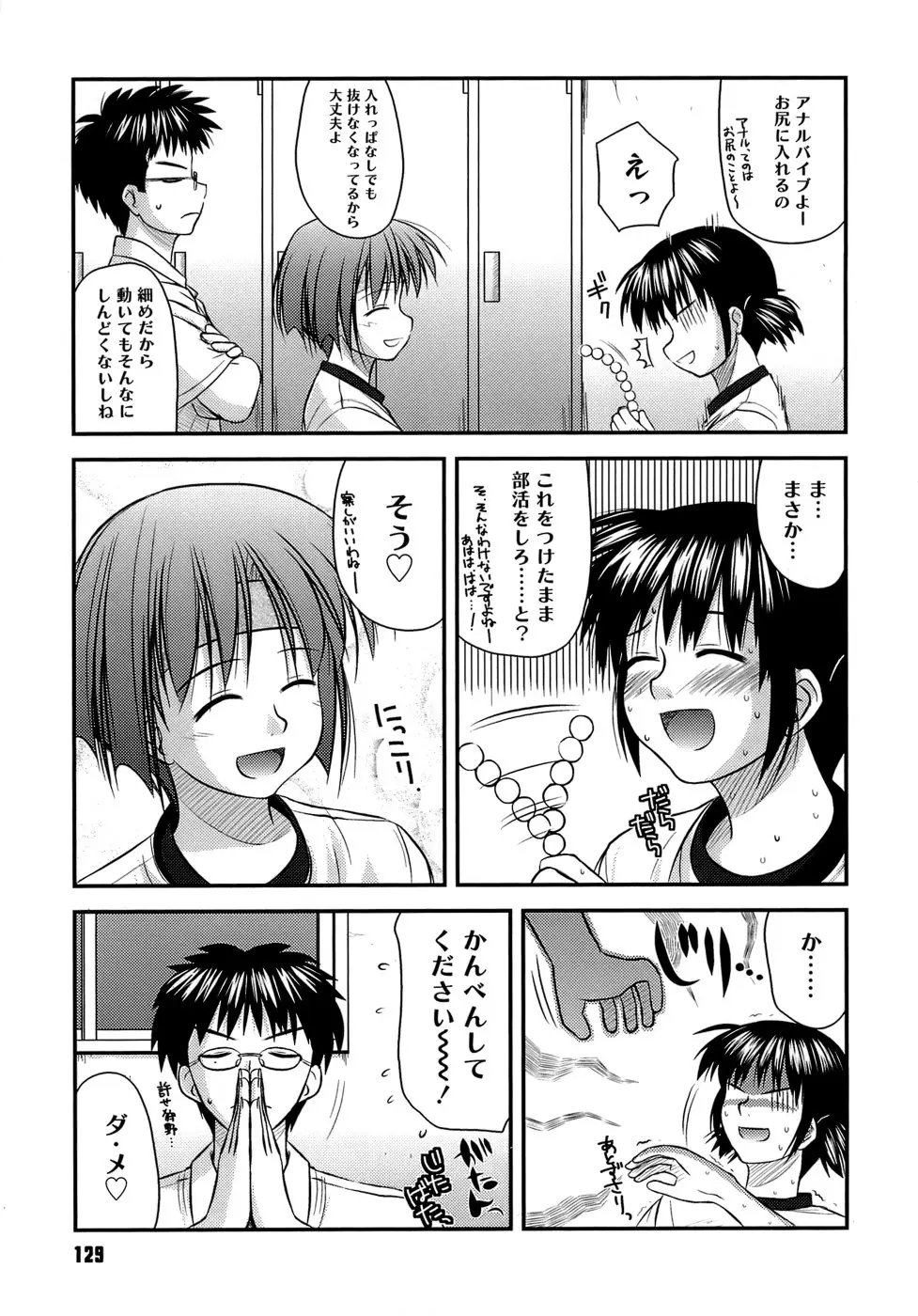Page 133