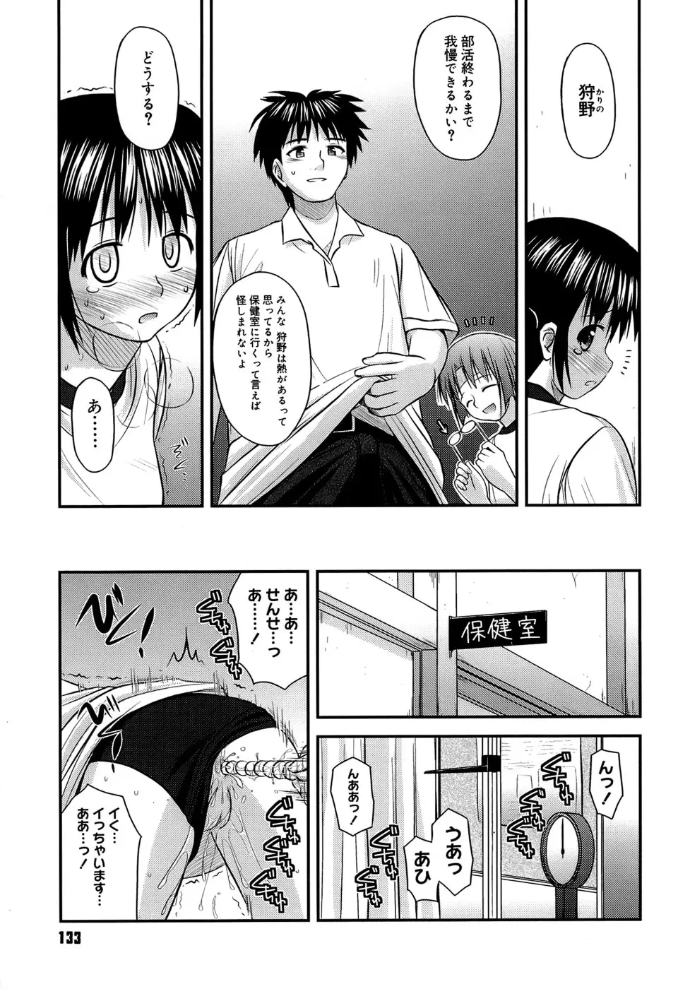 Page 137