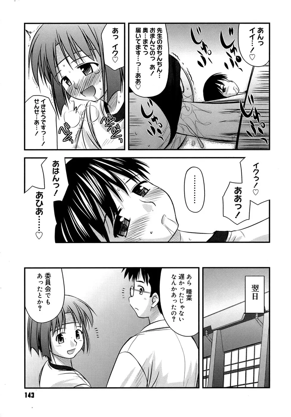 Page 147