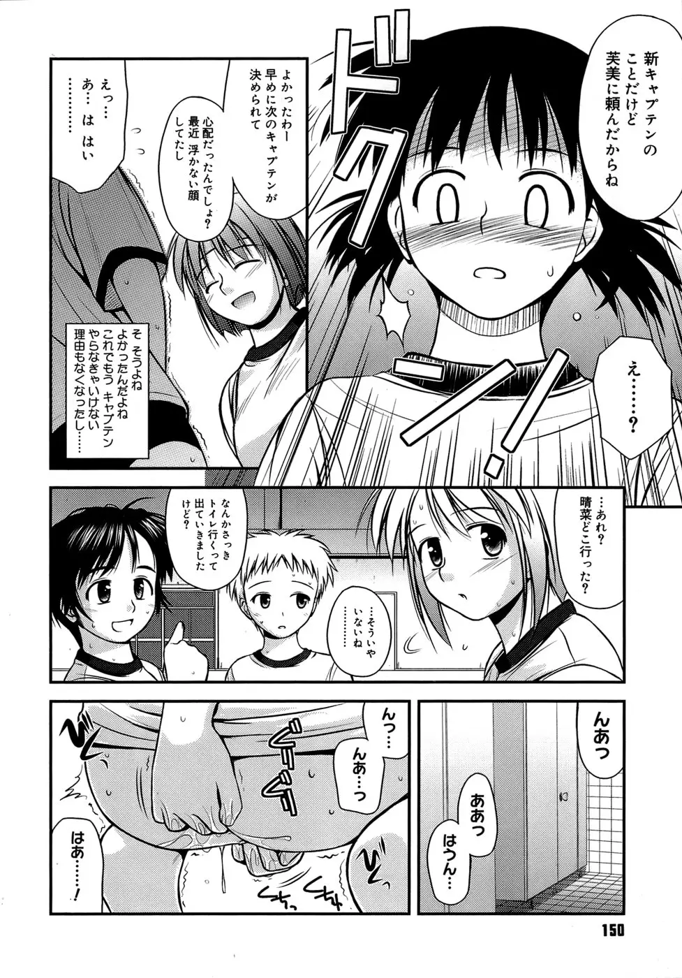 Page 154