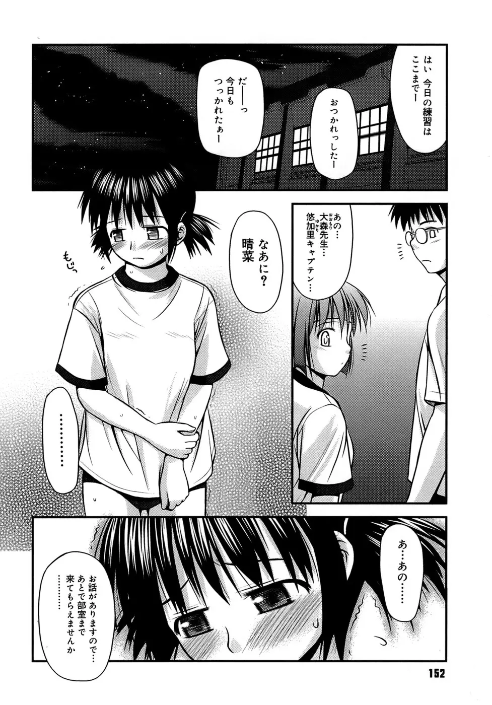 Page 156
