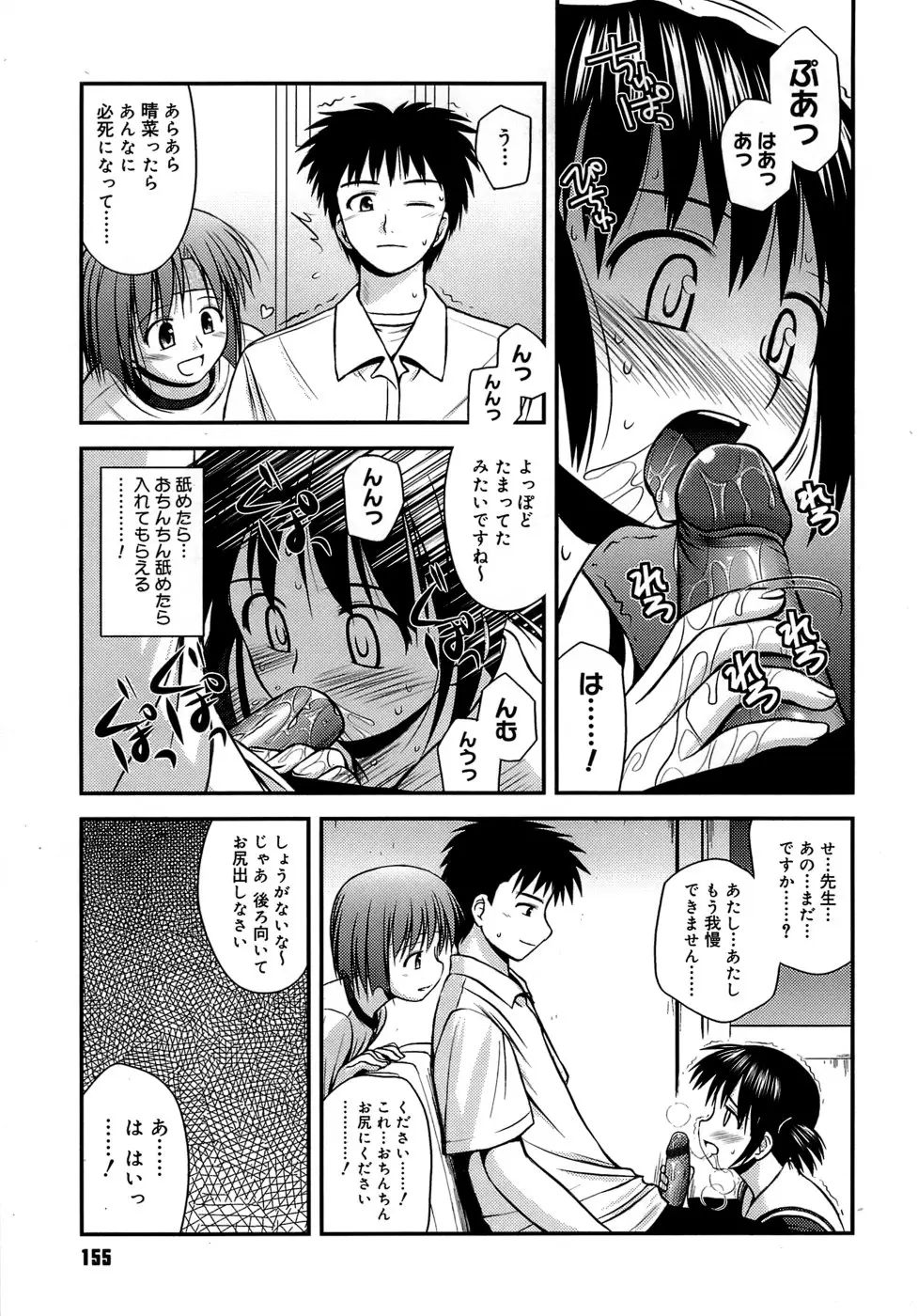 Page 159