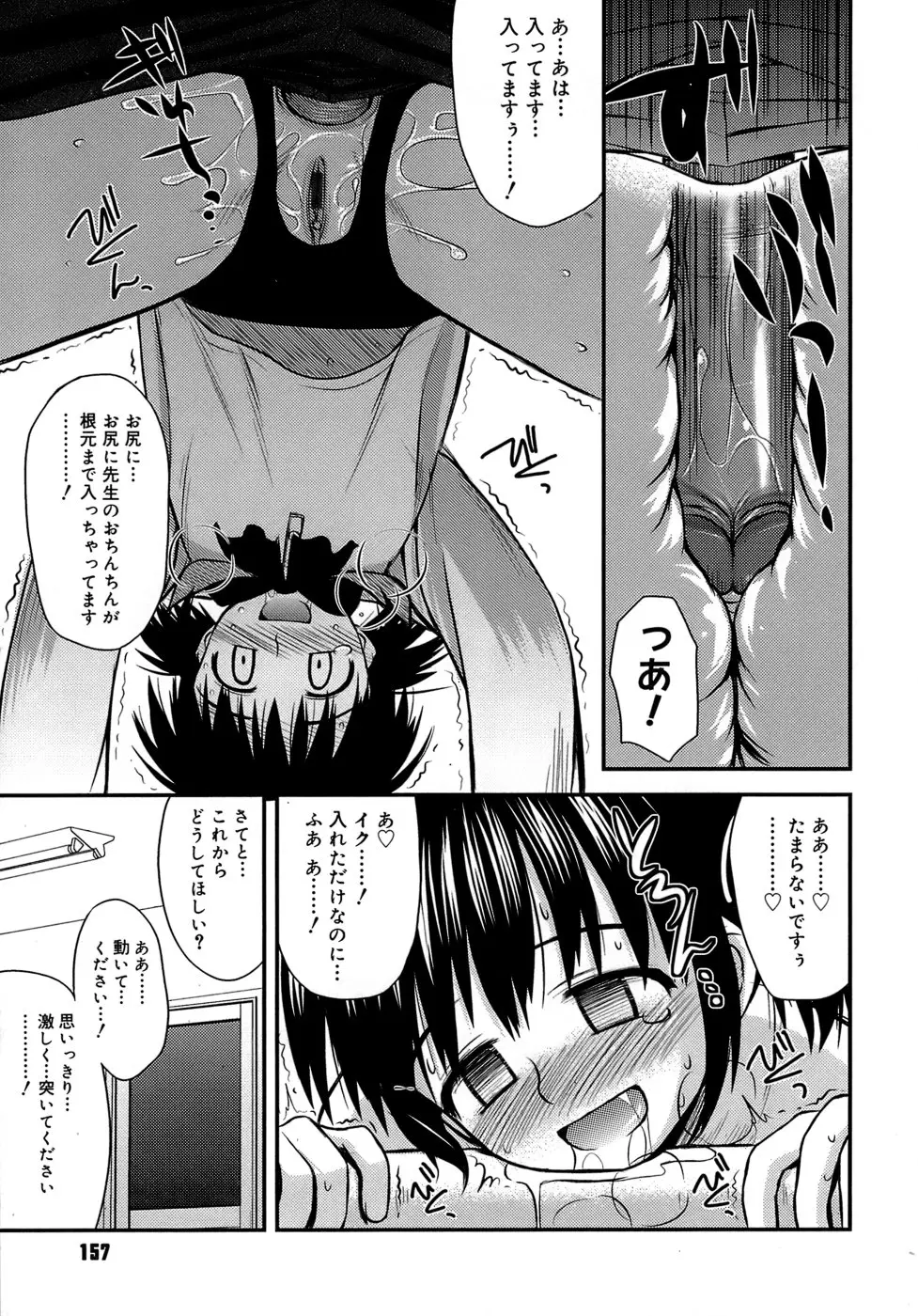Page 161
