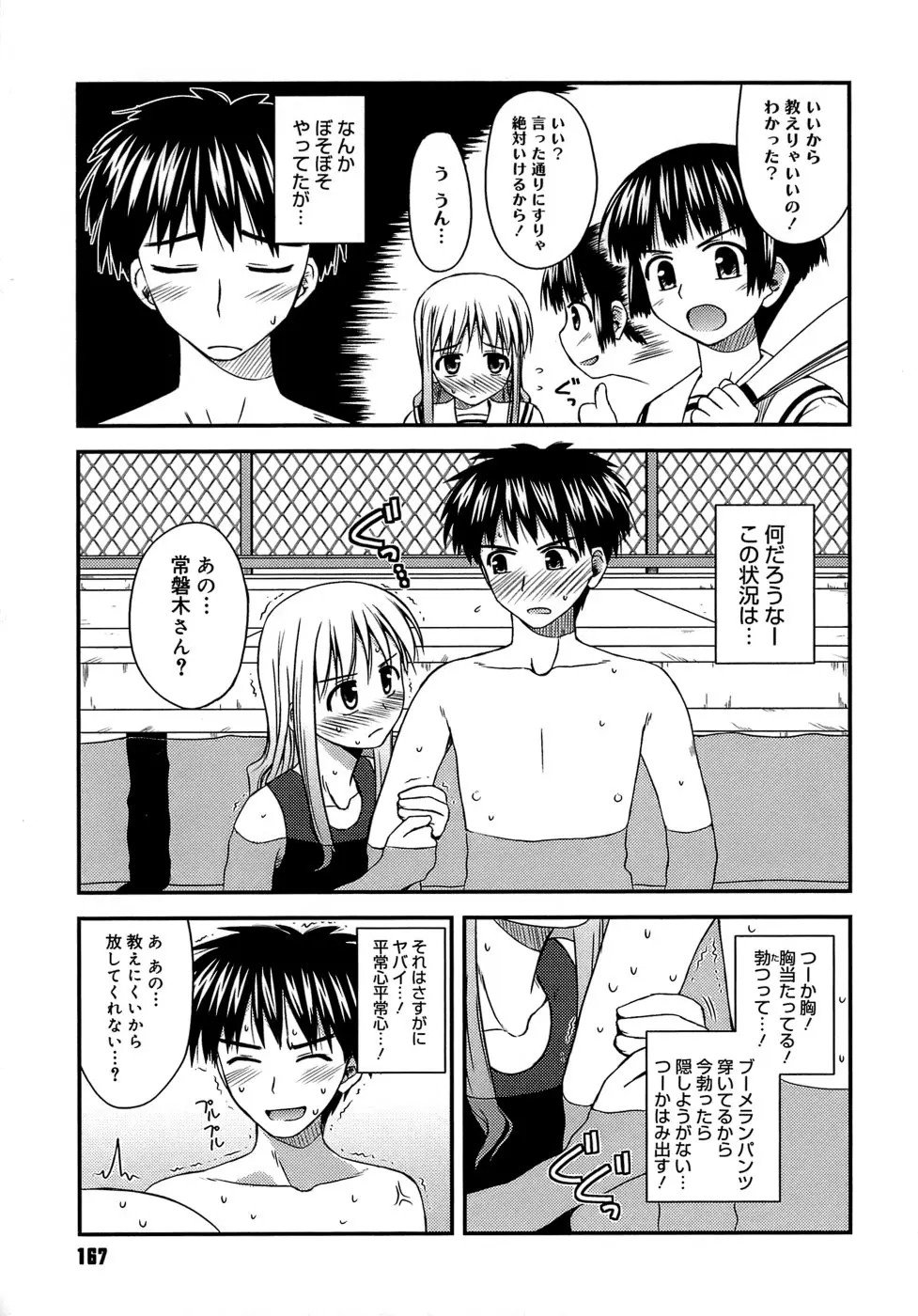 Page 171