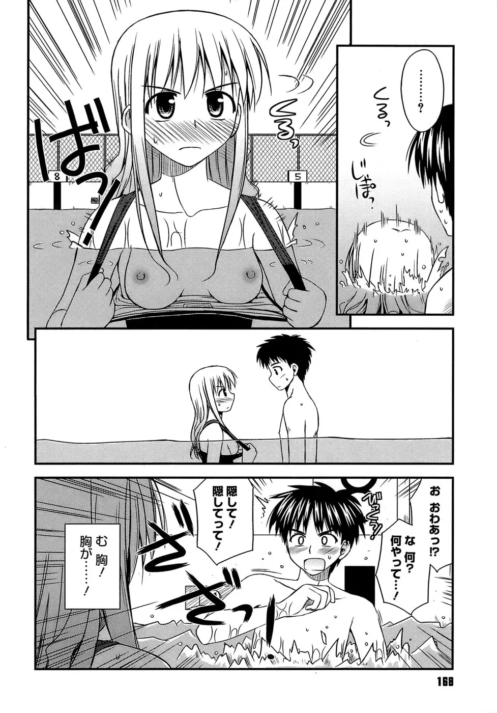 Page 172