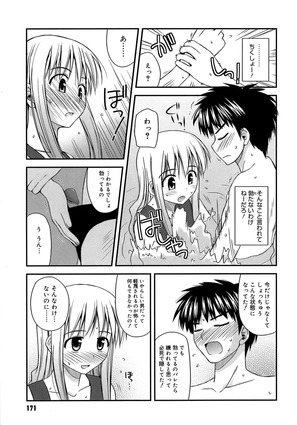 Page 175