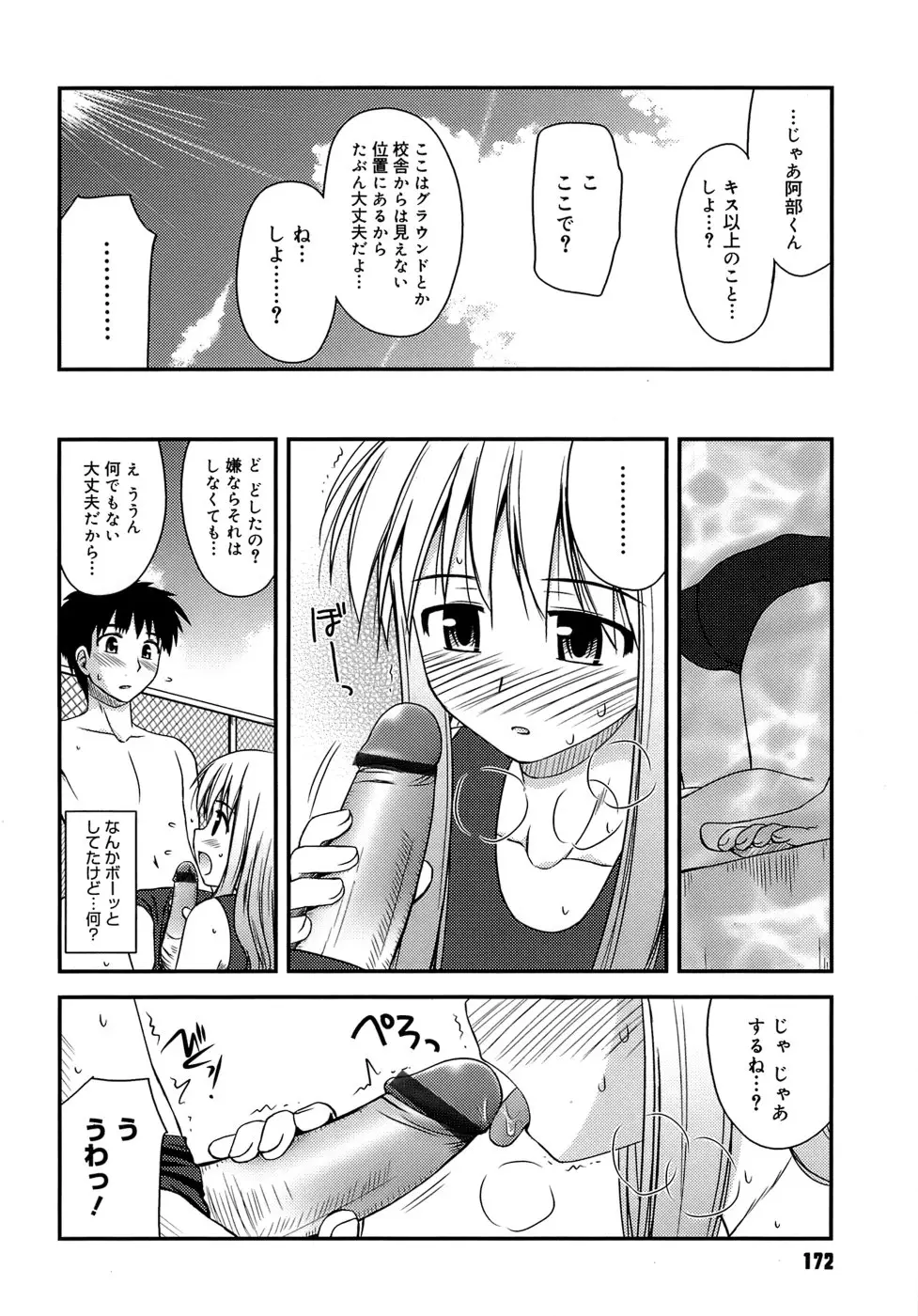 Page 176