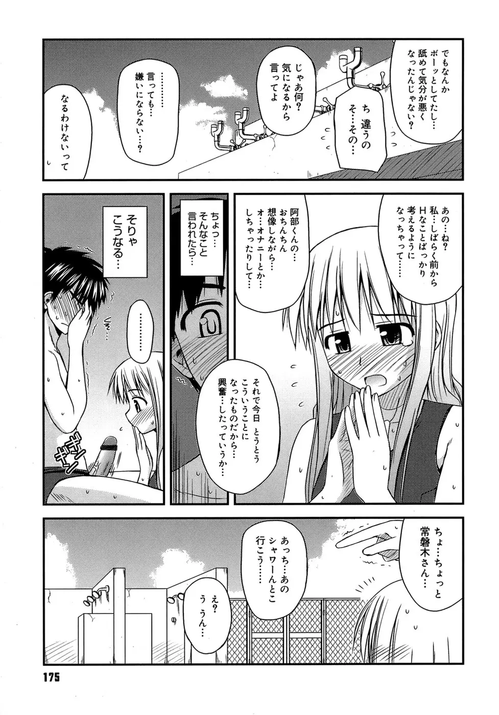 Page 179