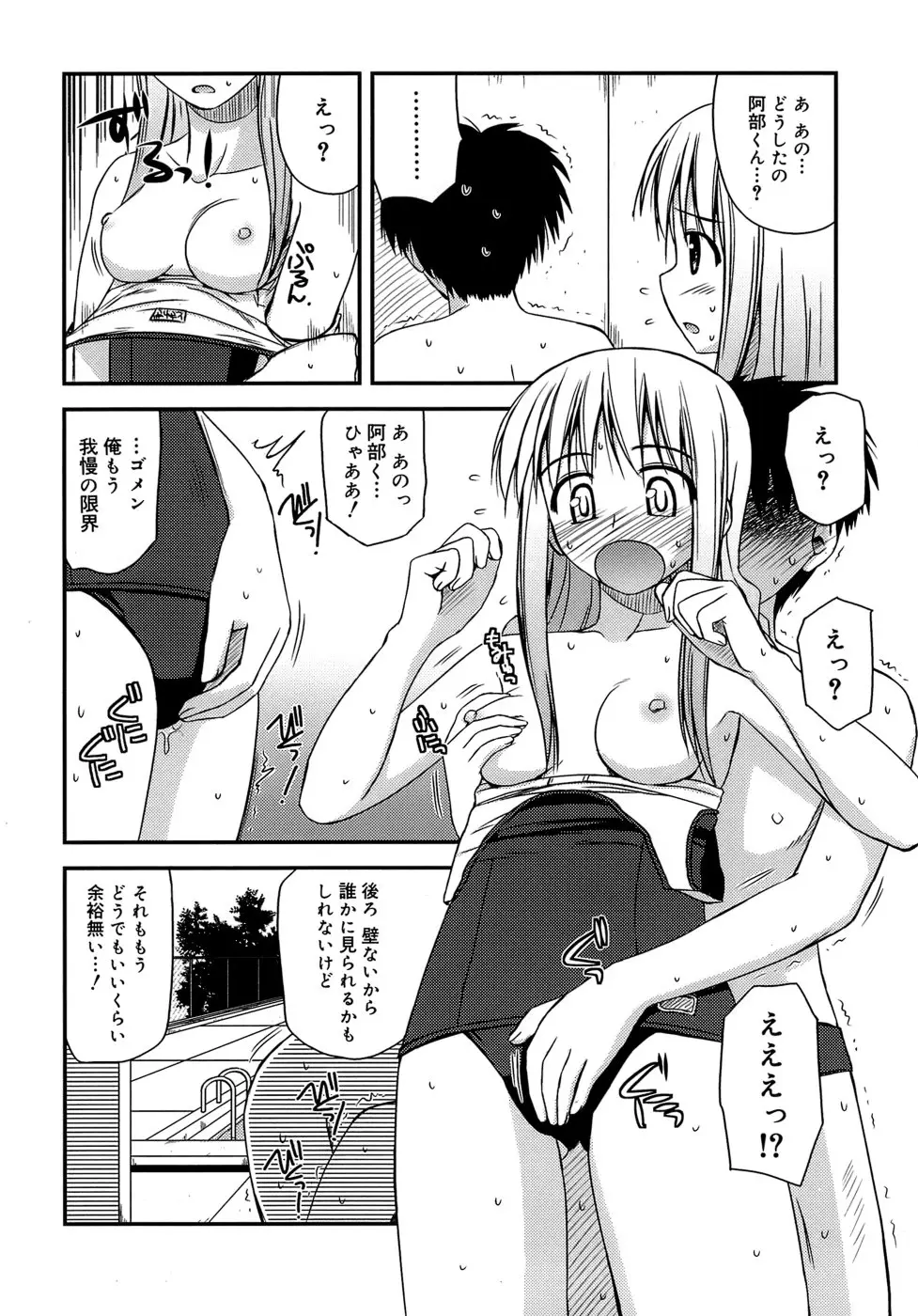 Page 180
