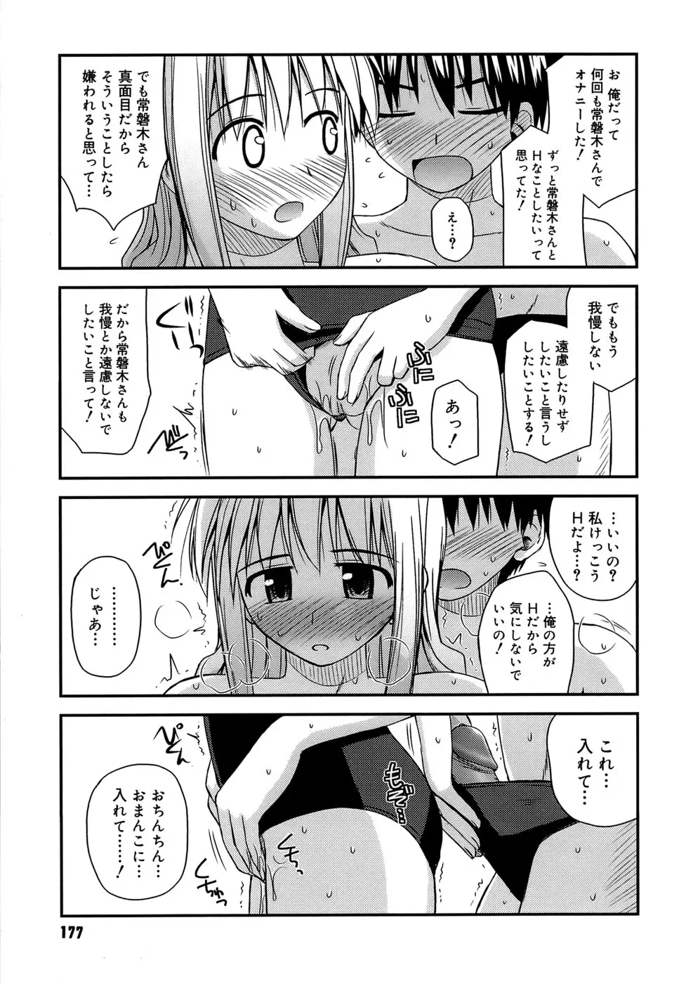 Page 181
