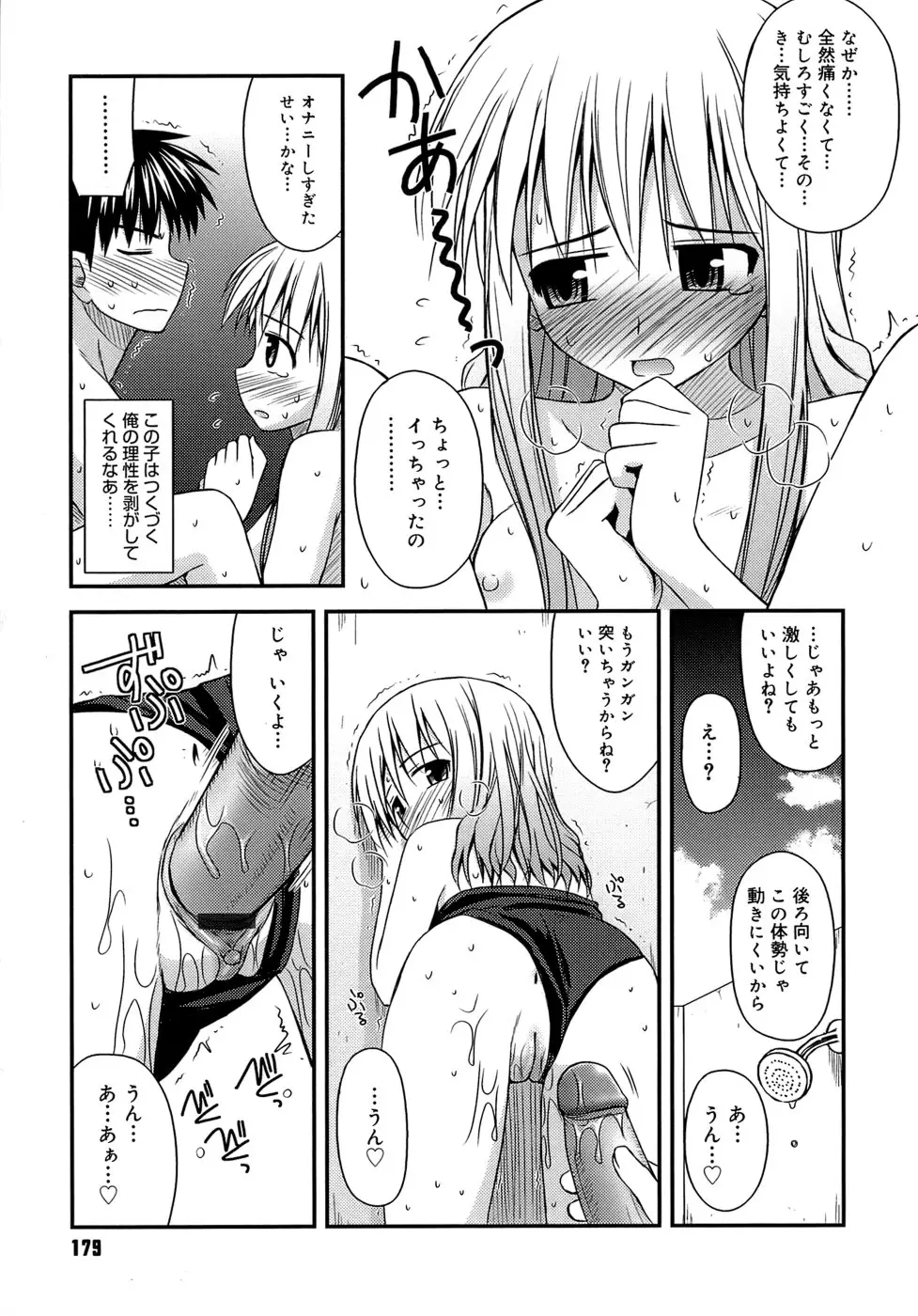 Page 183