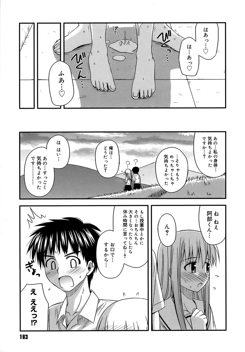 Page 187