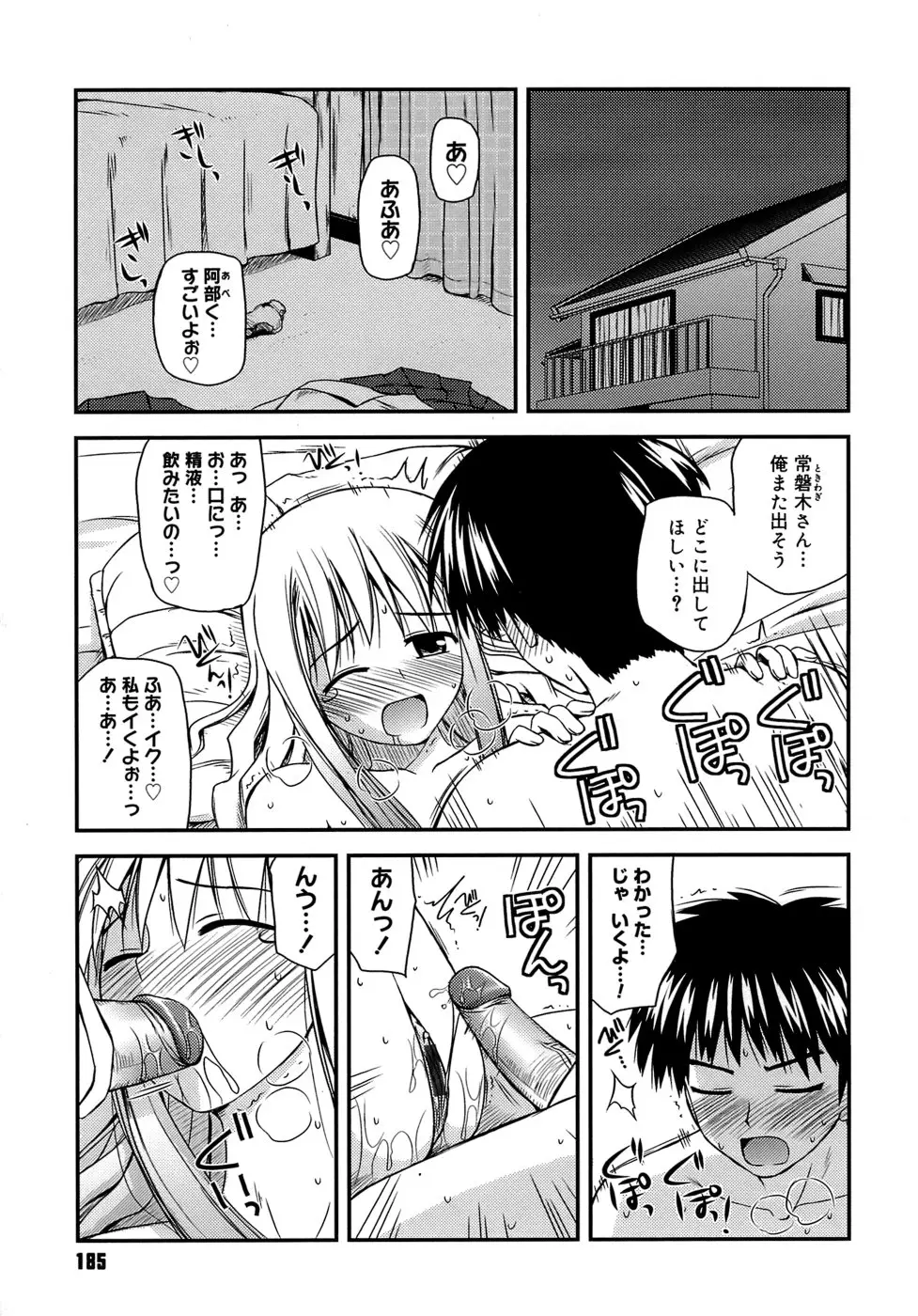 Page 189