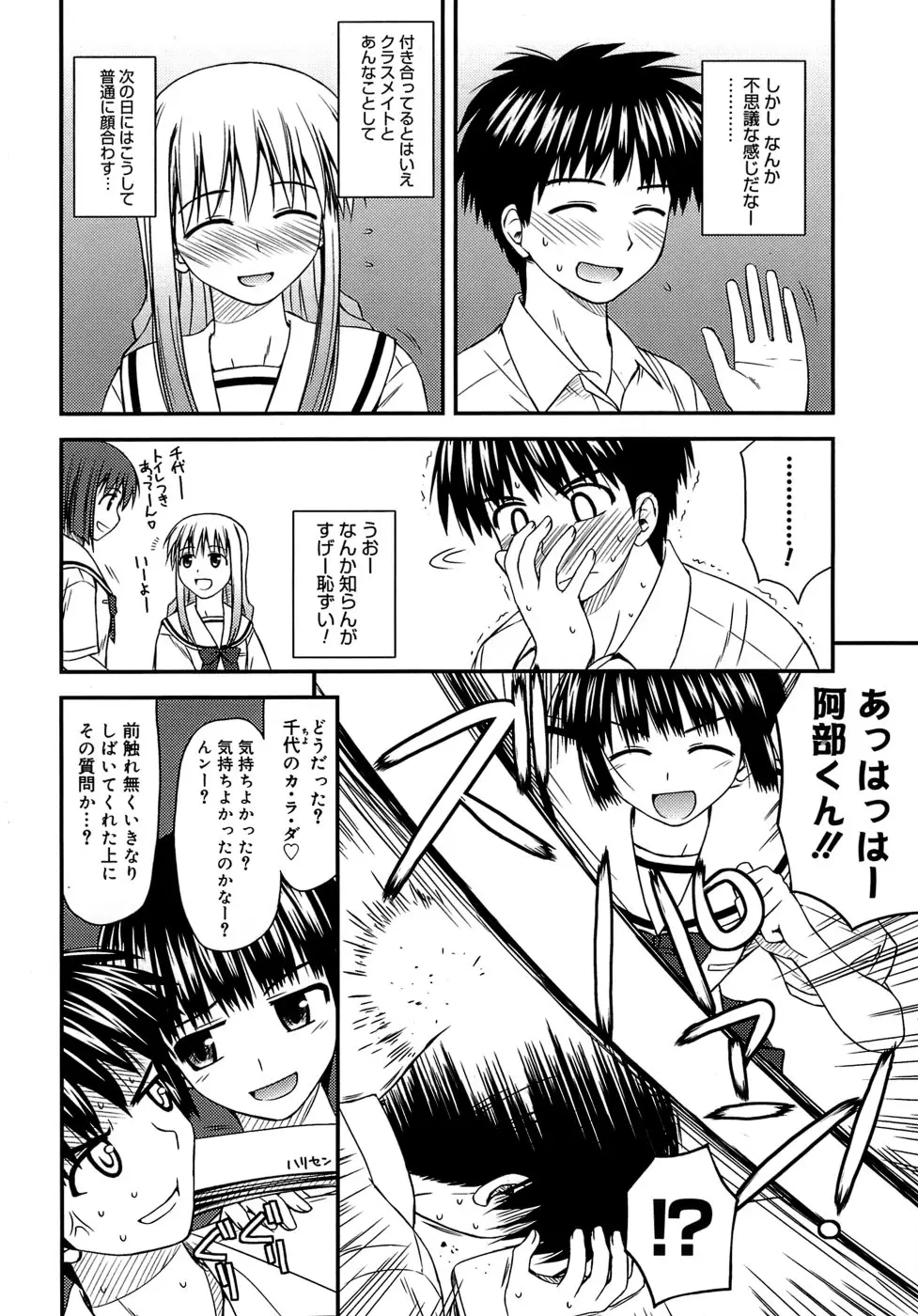 Page 192