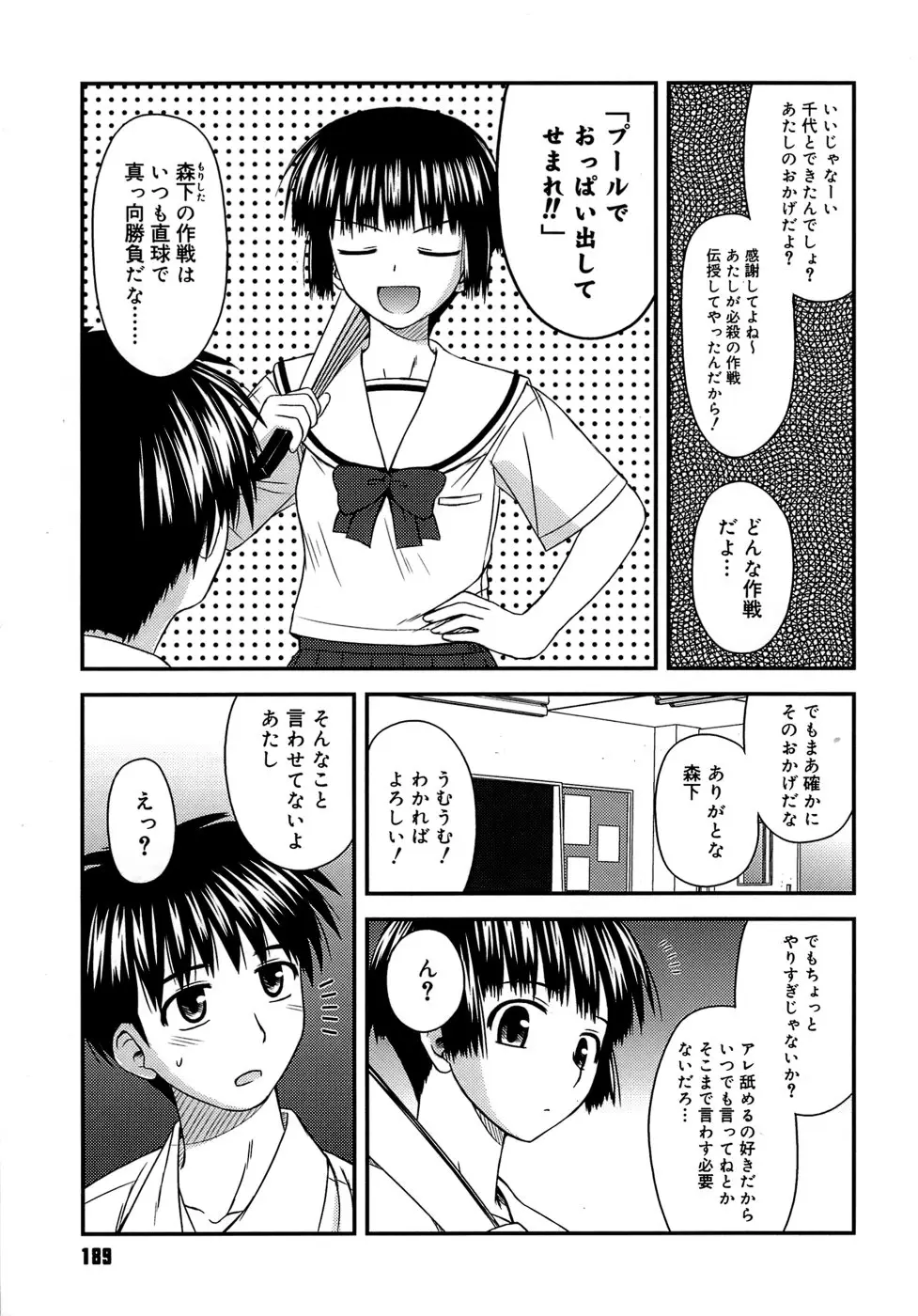 Page 193