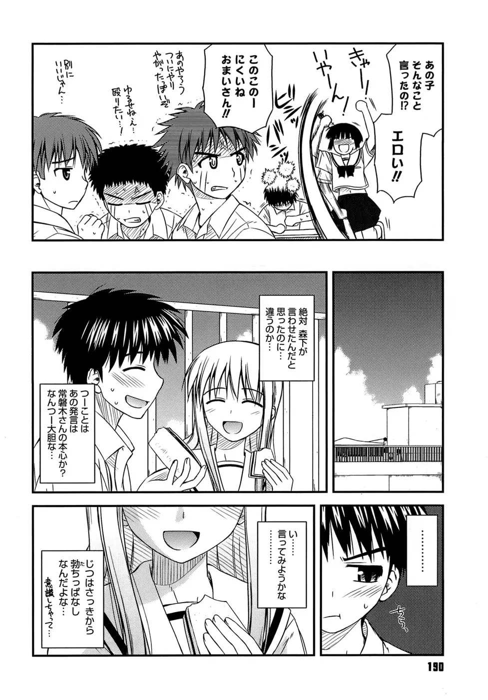 Page 194