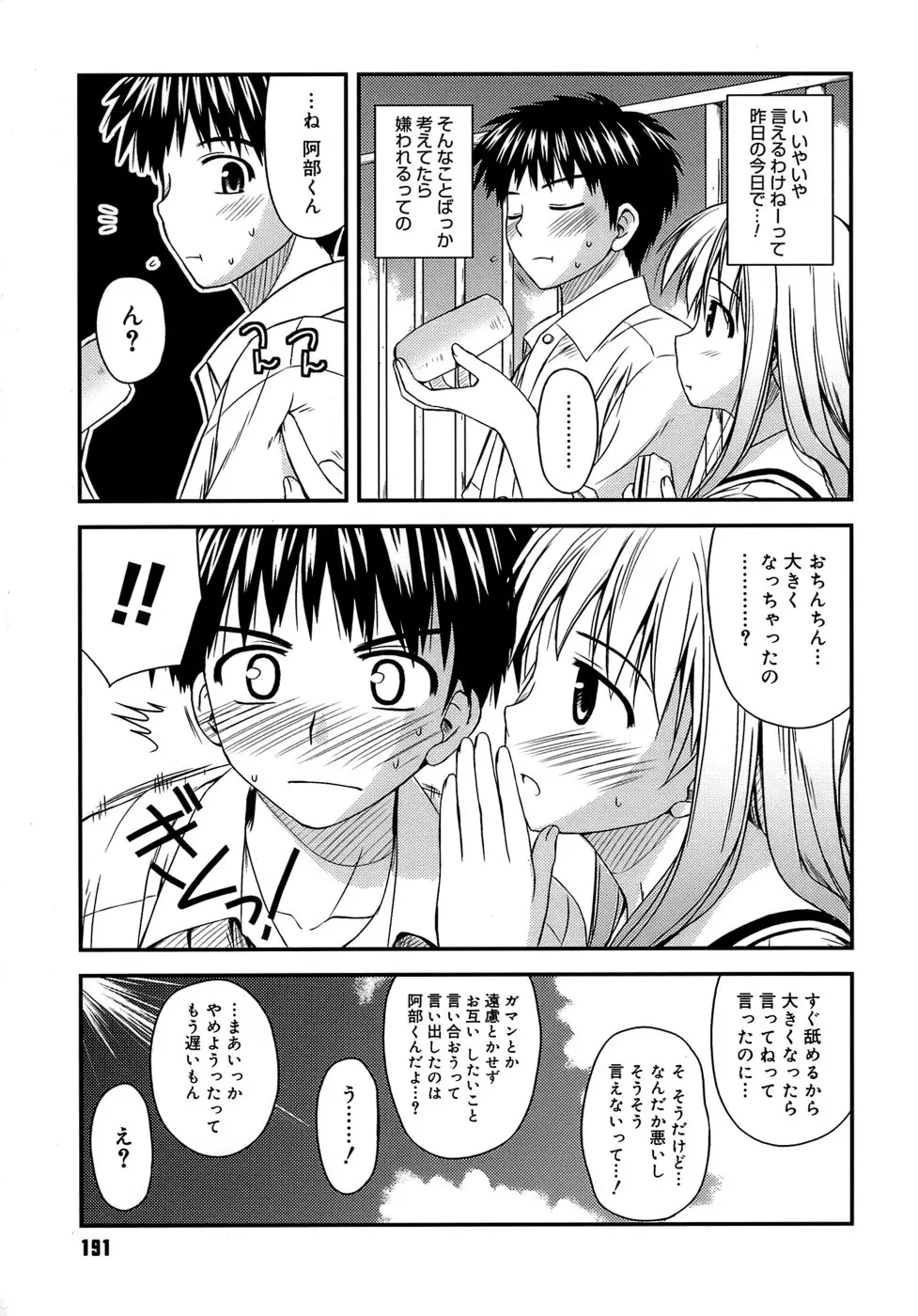 Page 195