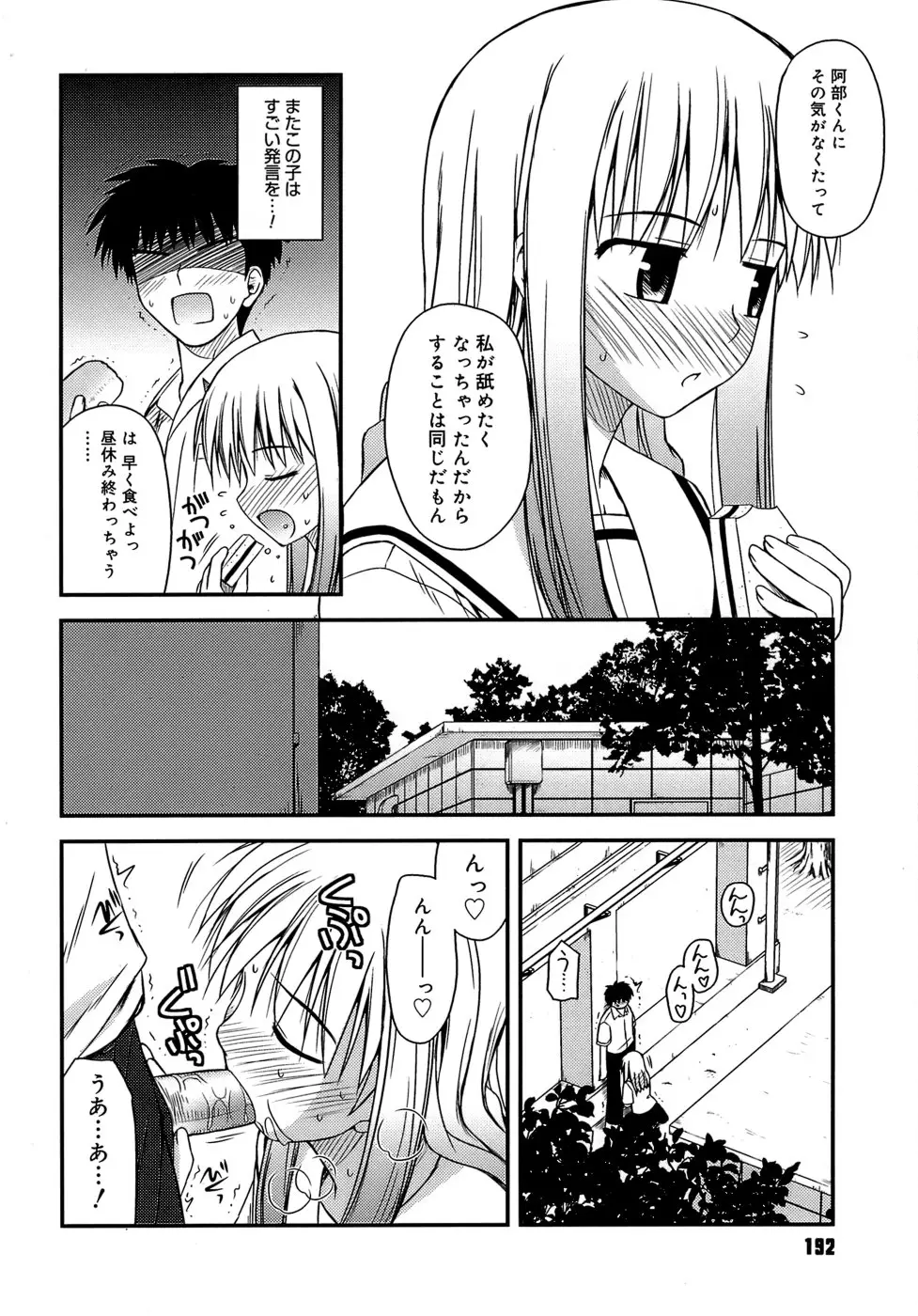 Page 196