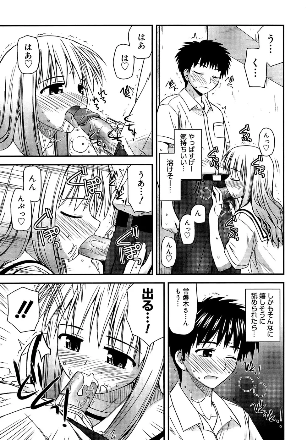 Page 197