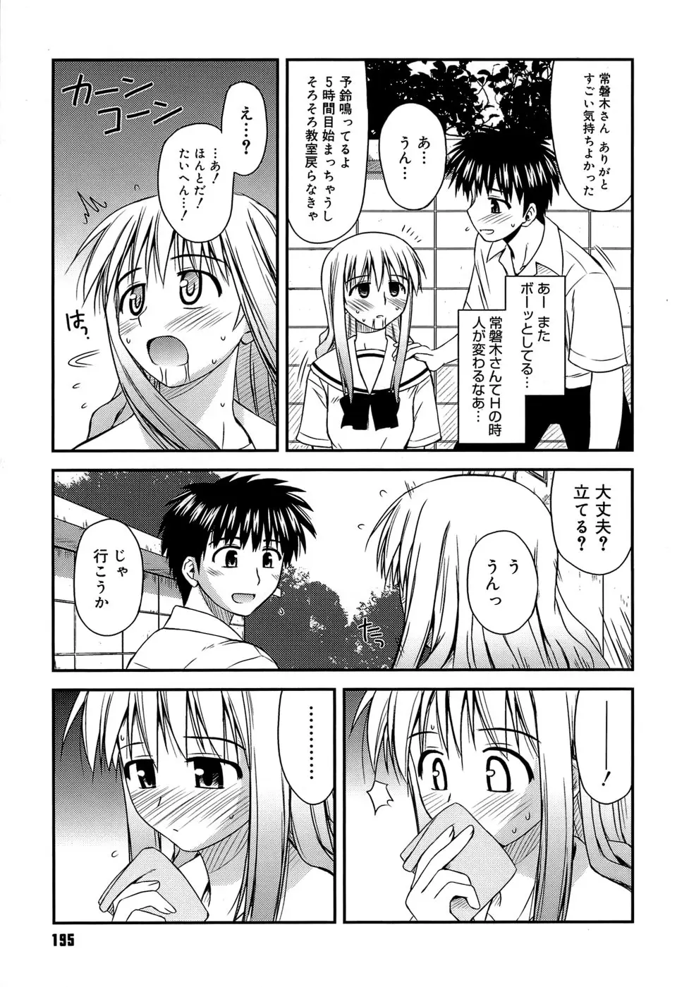 Page 199