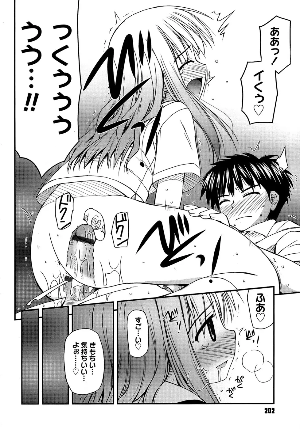 Page 206