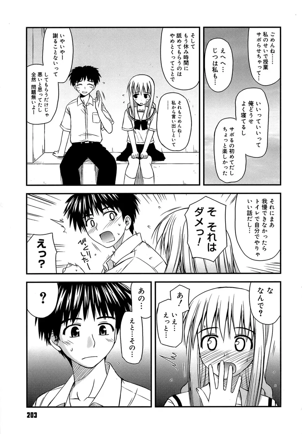 Page 207