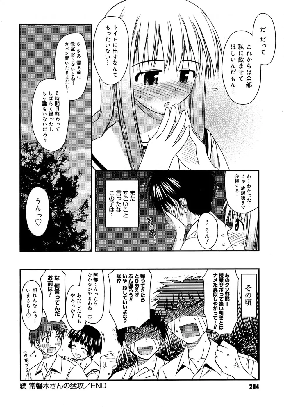 Page 208