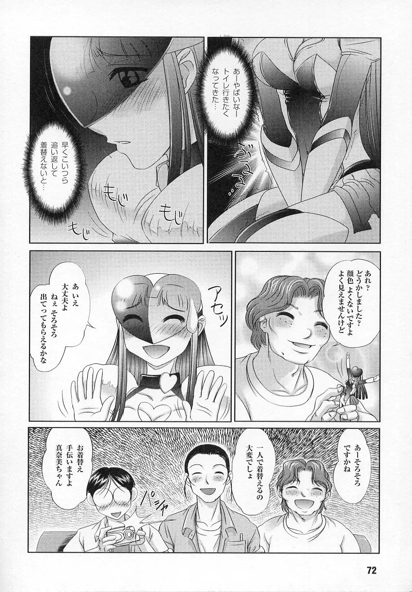 Page 72