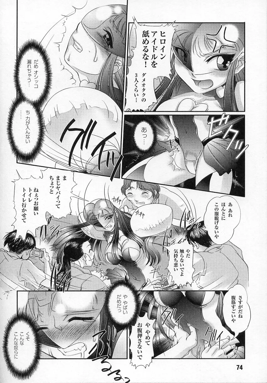 Page 74
