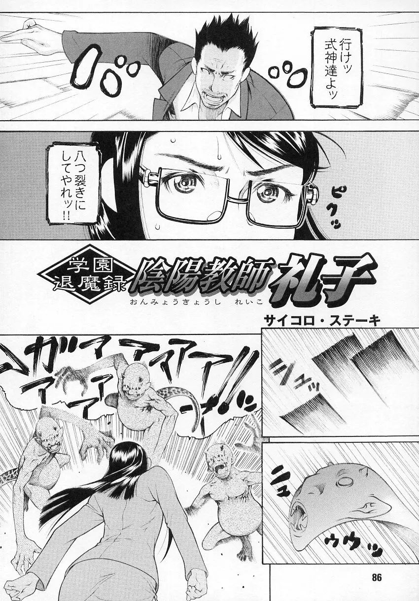 Page 86