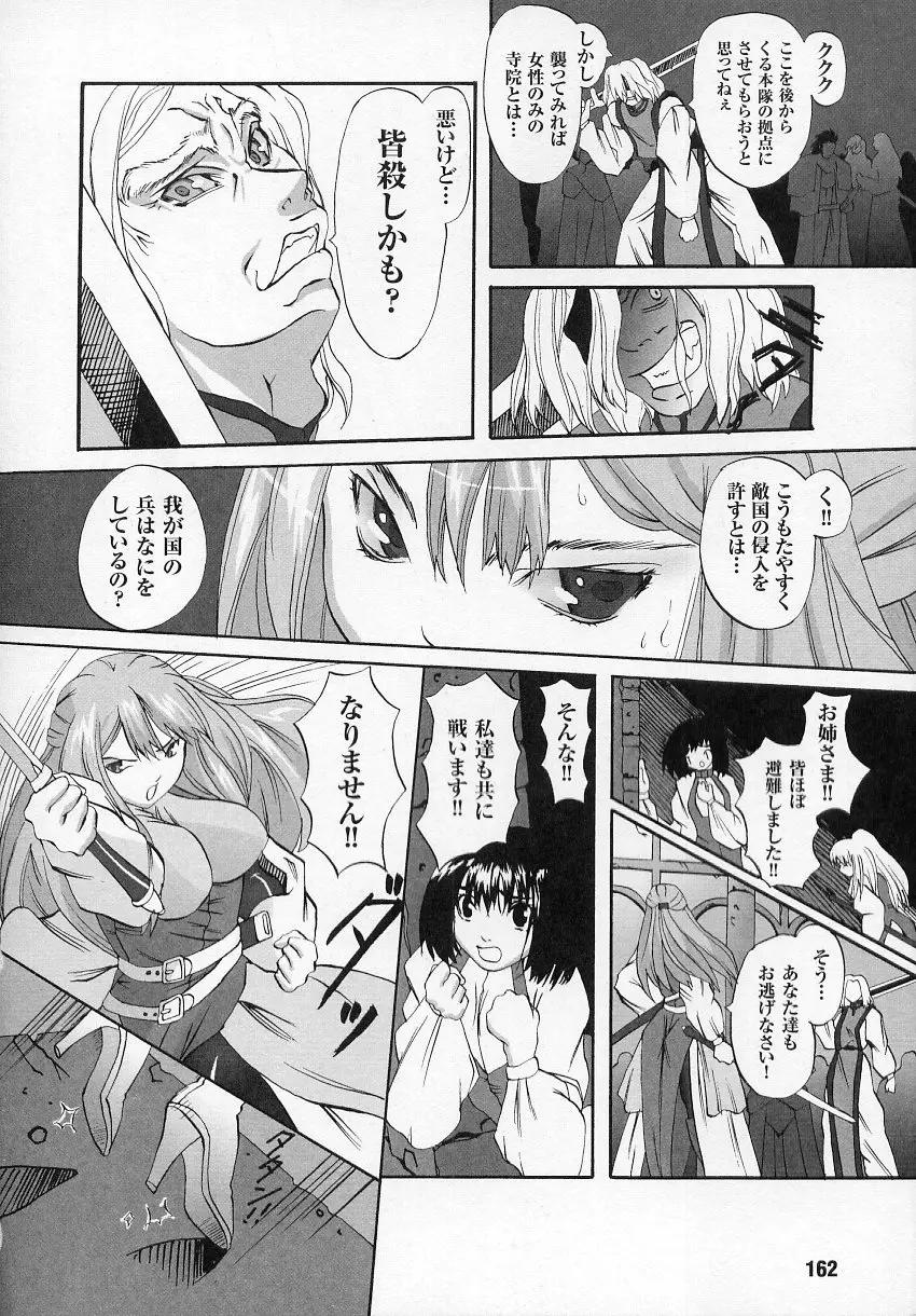 Page 162