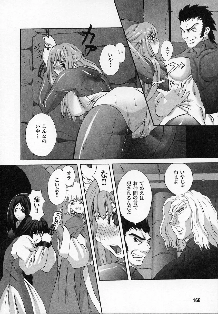 Page 166