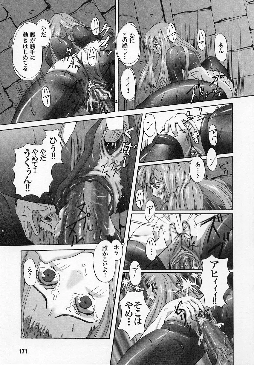 Page 171