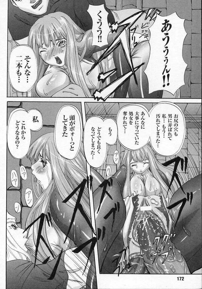 Page 172