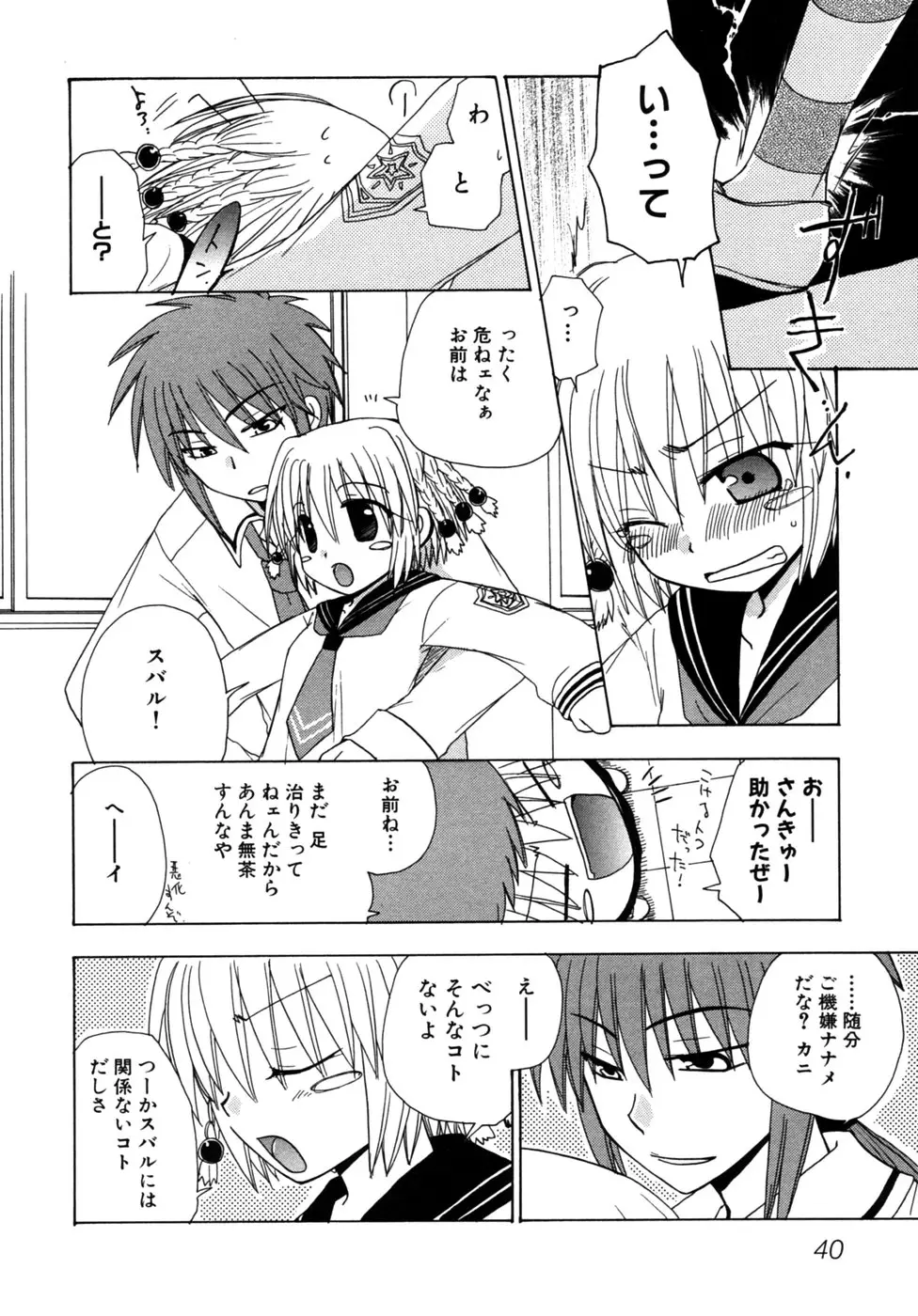 Page 43