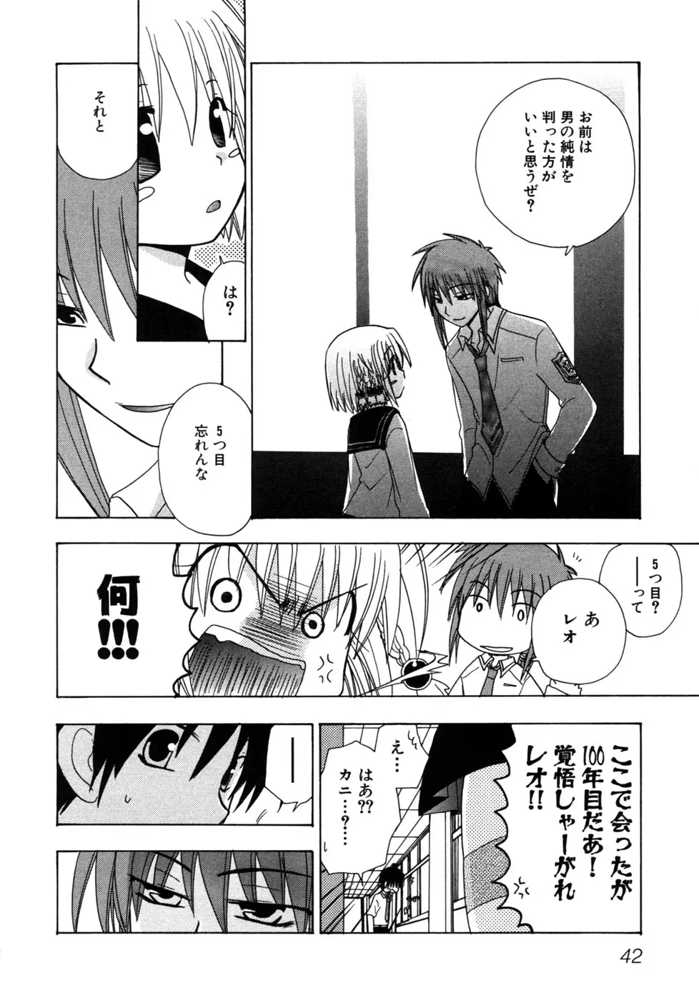 Page 45