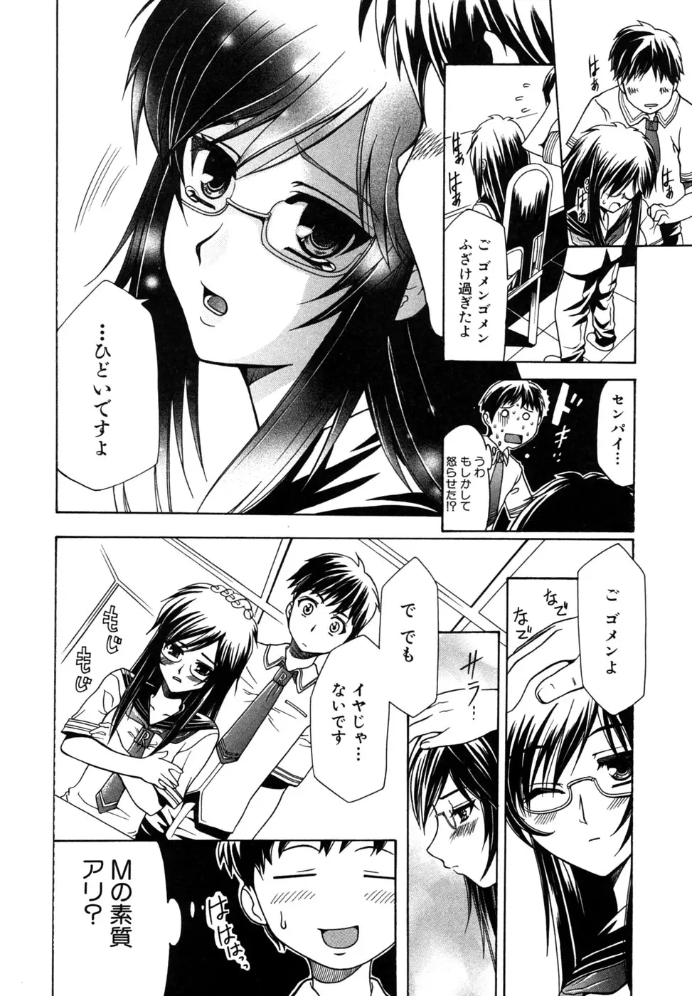 Page 65