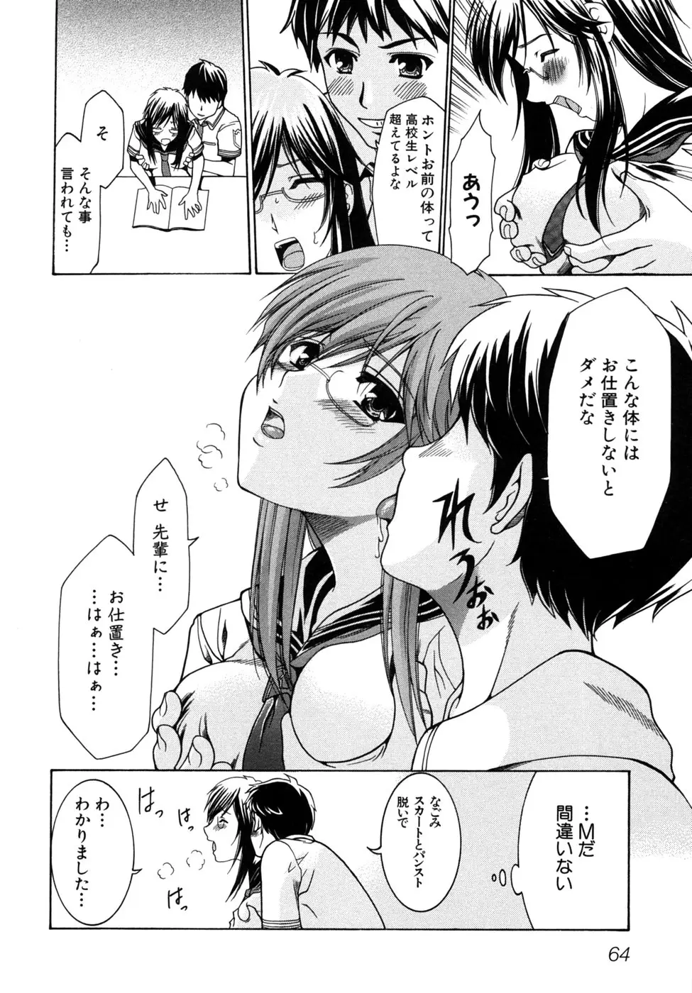 Page 67