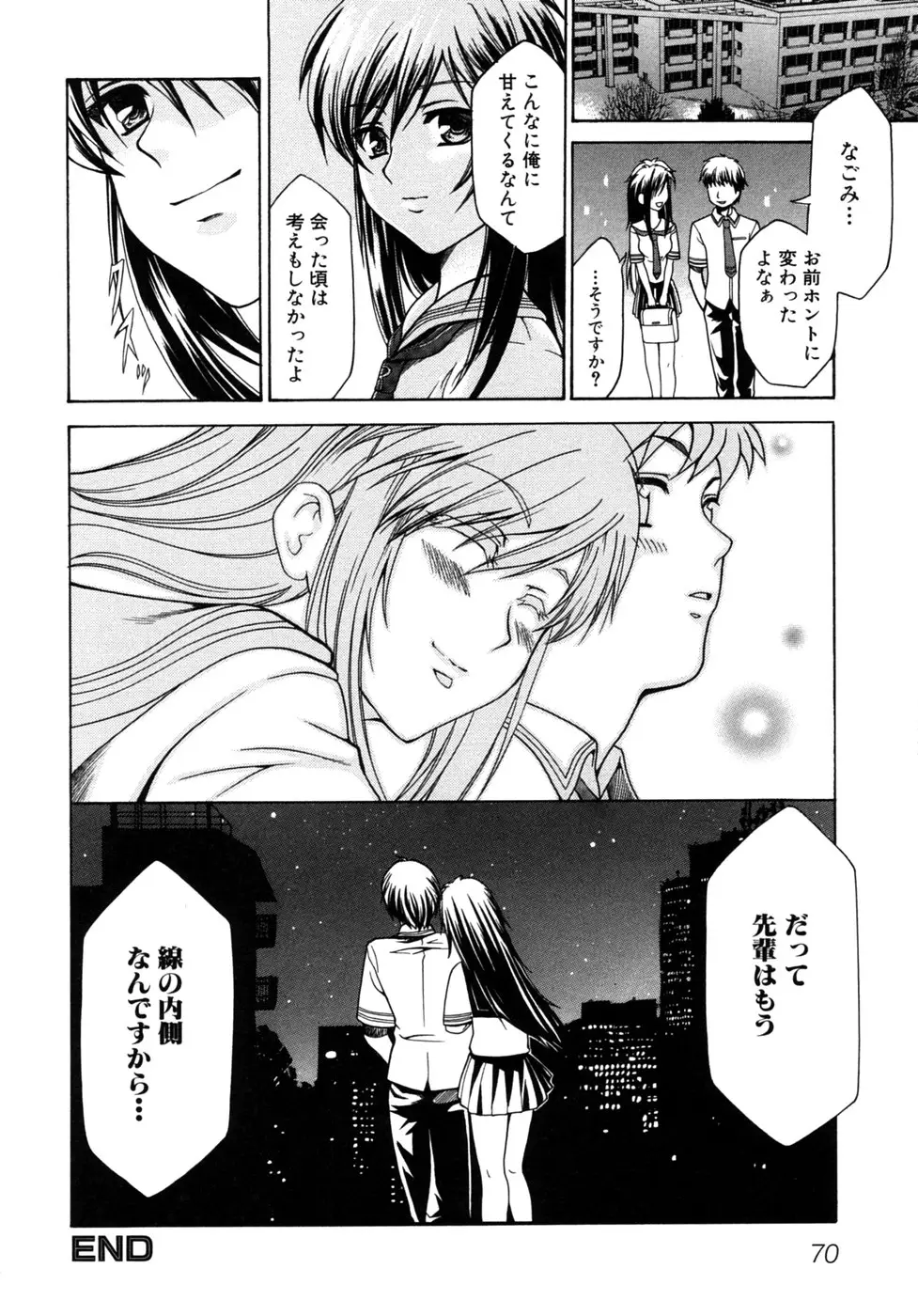 Page 73