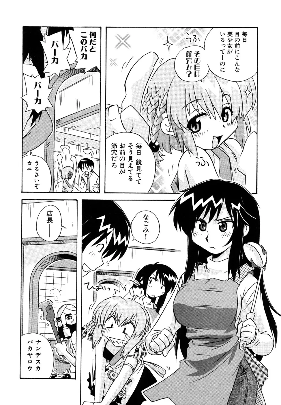 Page 99