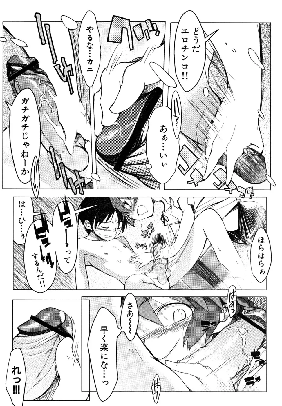 Page 138