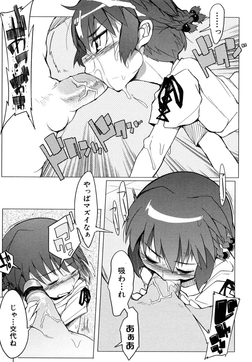 Page 140