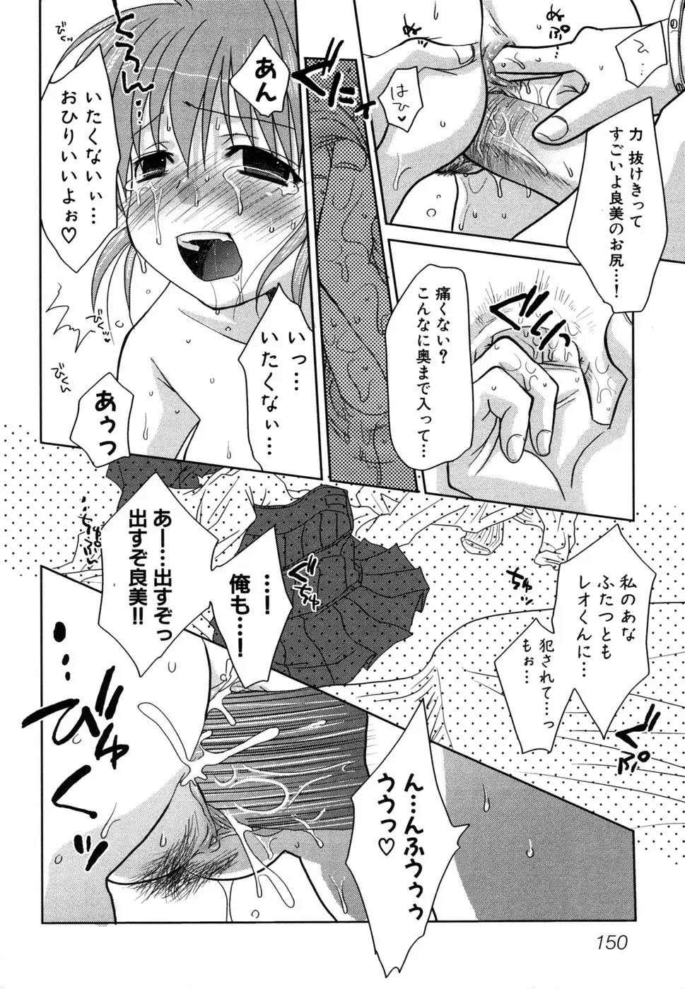 Page 153