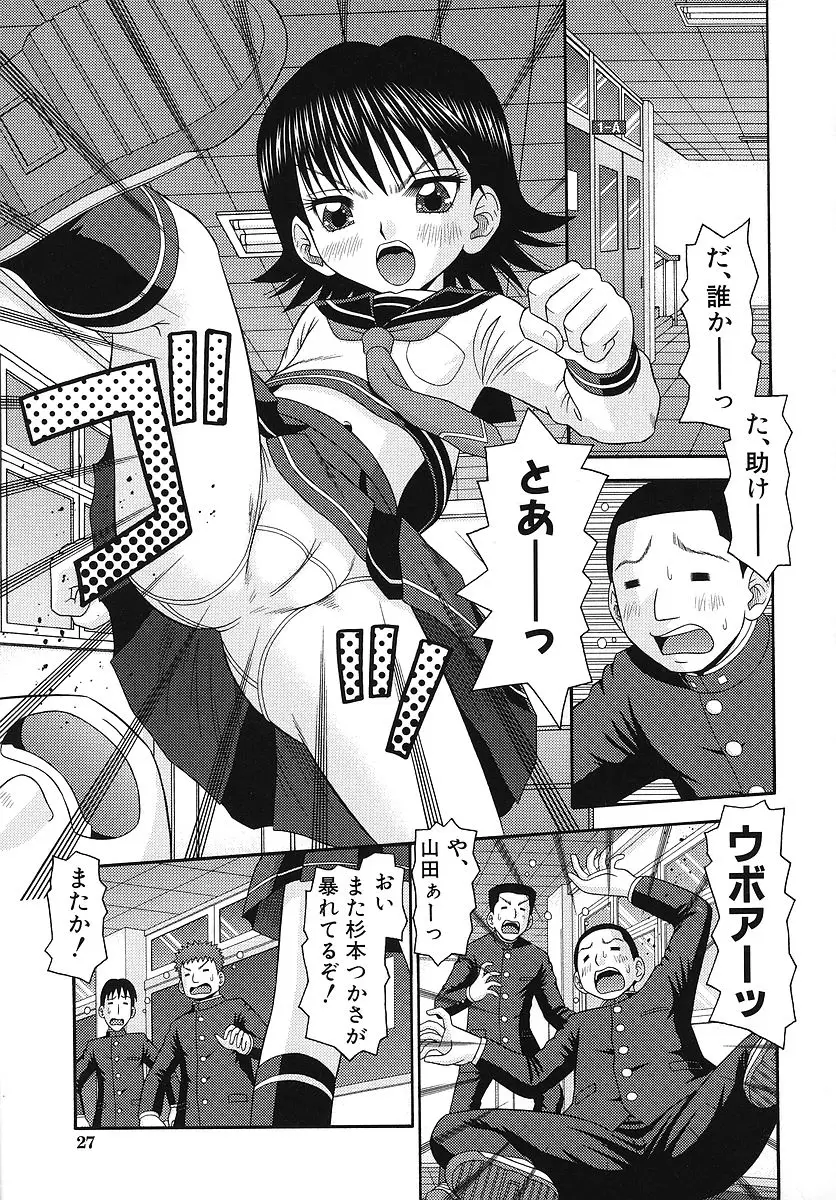 Page 28
