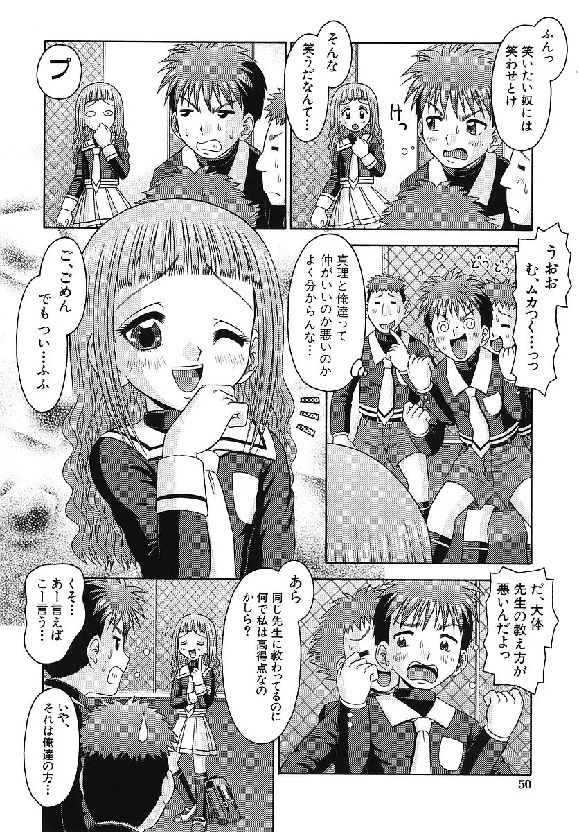 Page 51
