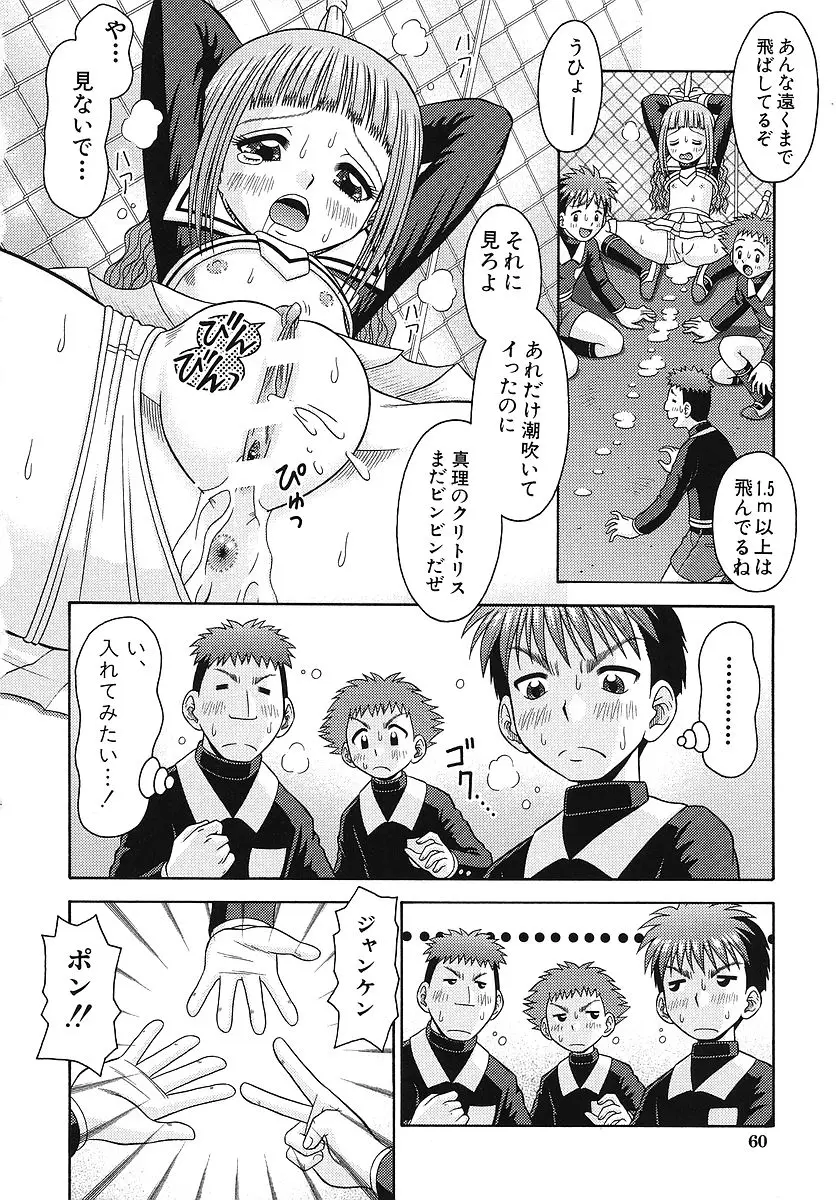 Page 61